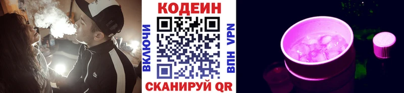 где можно купить наркотик  ОМГ ОМГ сайт  Кодеиновый сироп Lean напиток Lean (лин)  Прохладный 